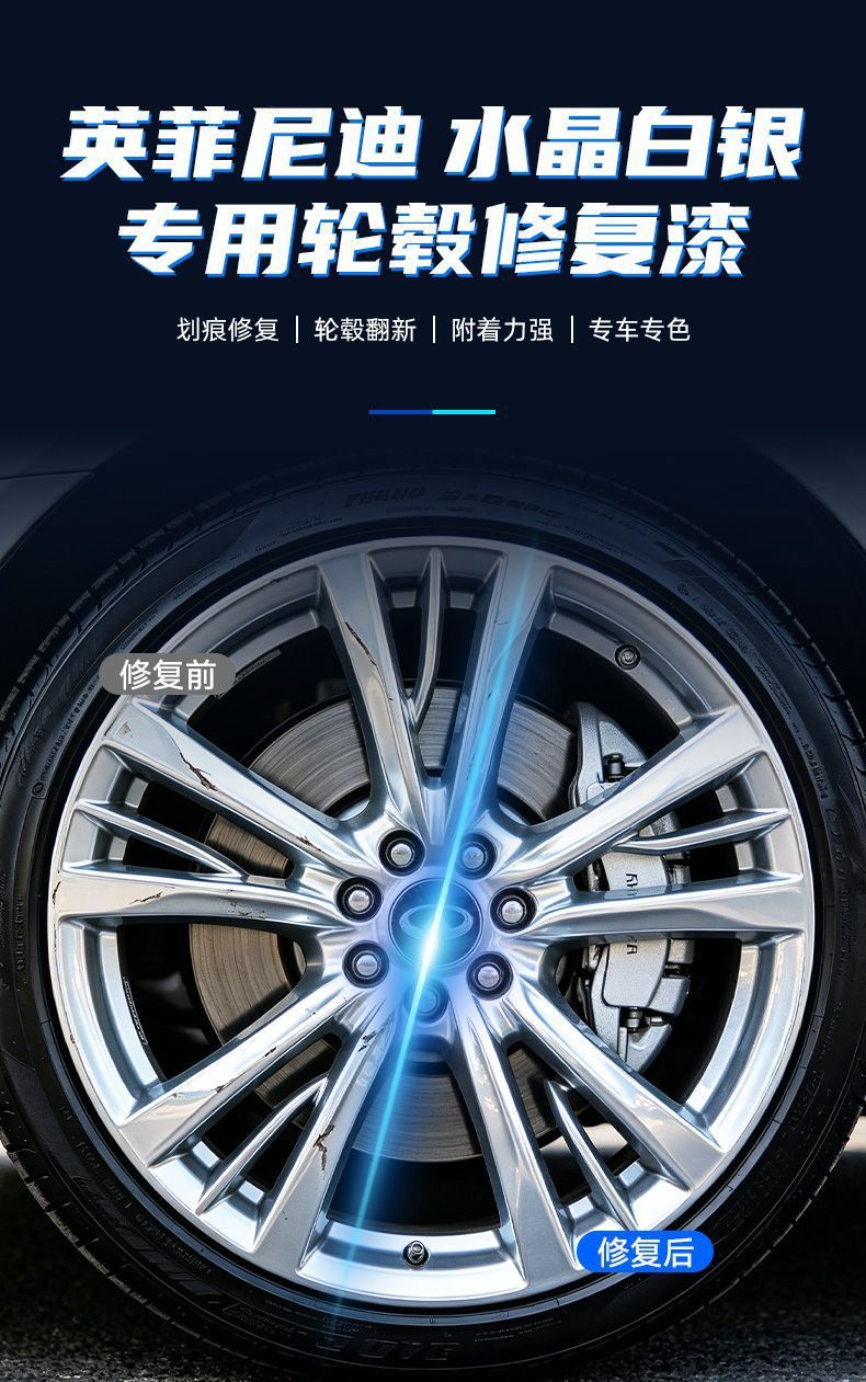 Infiniti Crystal Silver Special Car Wheel Hub Repair Kit Spray Paint Magic Tool for Deep Scratches Self-Spray Paint