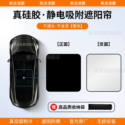 Car Roof Sun Protection Cover Car curtains - 24-25-jikrypton-001-silicone-upgrade-black