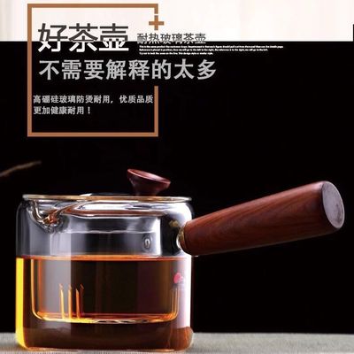 玻璃茶壶耐高温侧把玻璃茶器木把蒸煮冲茶器壶电陶炉煮茶壶青柑壶|ru