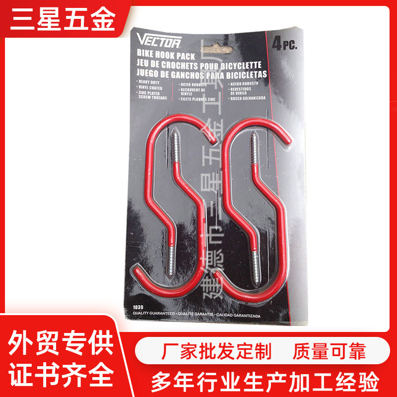 自行车挂钩金属挂钩储藏间挂钩超市粘塑挂钩浸塑挂钩厂家批发