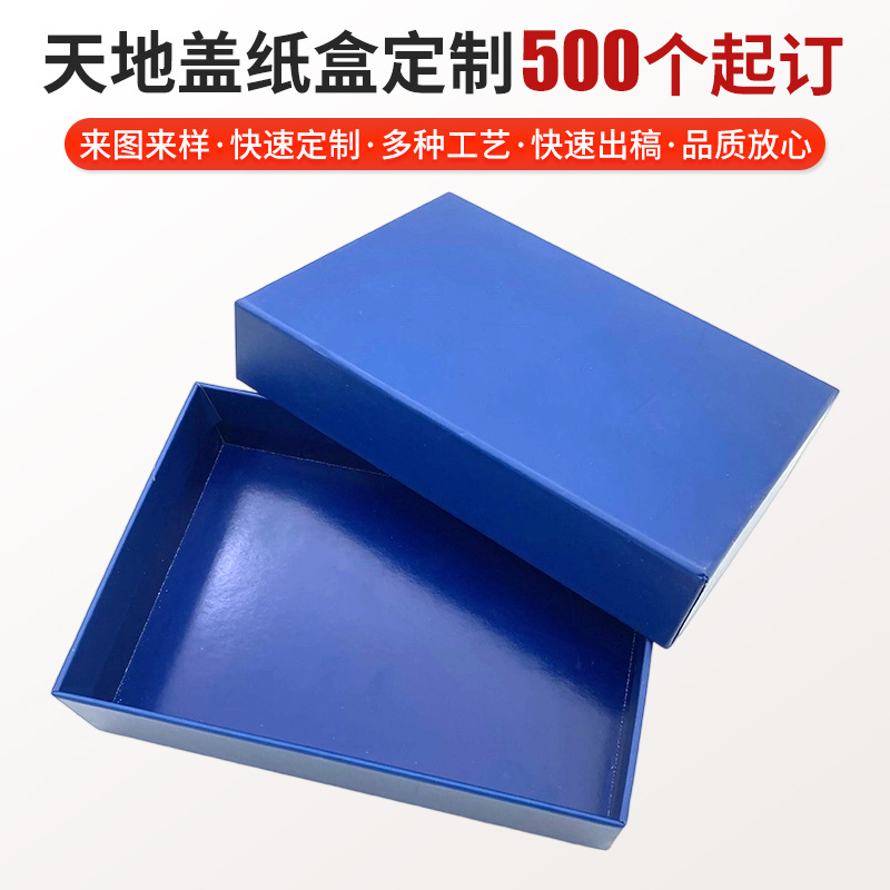 皮带钱包天地盖包装纸盒定做饰品腰带方形包装纸盒定制