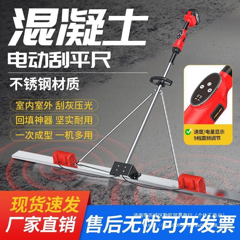 小型电动强振动刮平尺水泥地坪整平机混凝土抹子锂电振平尺找平板