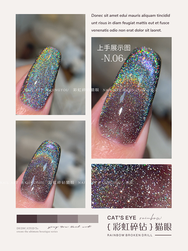 2022 nuevo Otoño e Invierno Internet celebridad colorido cristal pegamento ojo de gato Flash Rainbow laser ojo de gato esmalte de uñas pegamento roto diamante manicura