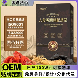 果蔬汁;枸杞及其制品;代用/养生茶