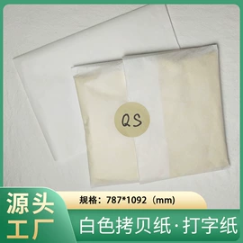 拷贝纸;其他礼品包装