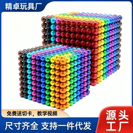 智力魔方;串珠、绕珠;图钉