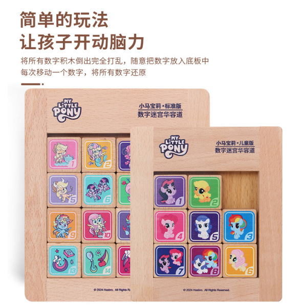 Digital puzzle game