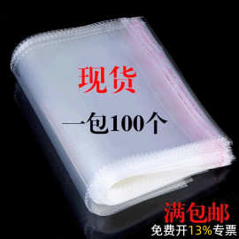 厂家opp自粘袋不干胶透明opp袋服装包装袋子卡头自封袋塑料袋印刷