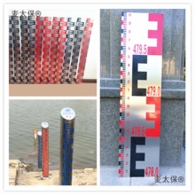 刻度水尺水位标尺不锈钢搪瓷铝合金高分子水位尺圆柱平板弧麦太保