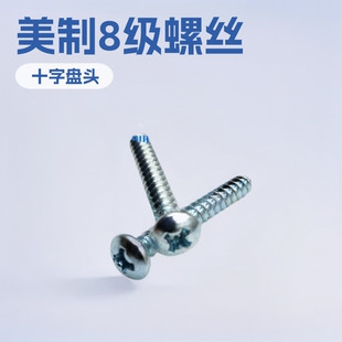 GB818-85ʮ�ֱP�^8.8����β�Թ��m�\��Ӳ�L�ݽzPA3.5*25���\1022