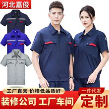 夏季防静电工作服套装男薄款短袖汽修服工装工厂车间焊工劳保制服