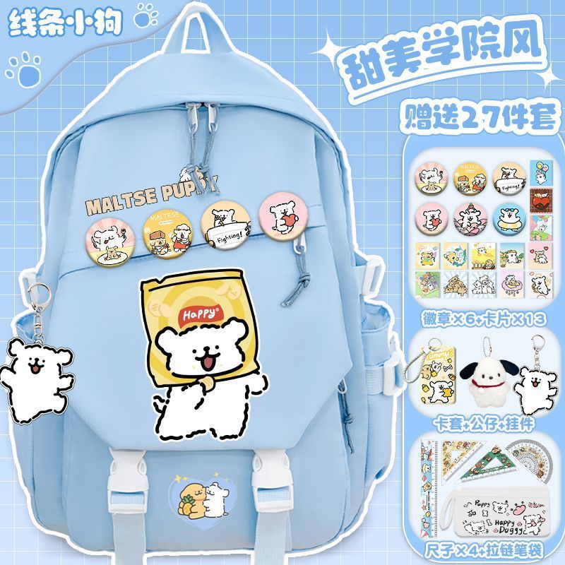 线条小狗小学生卡通书包初中大容量女生百搭高颜值双肩包减负背包|undefined