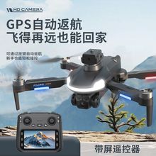 高级航拍高清遥控飞机无刷电机避障夜航飞机GPS无人机超大屏幕