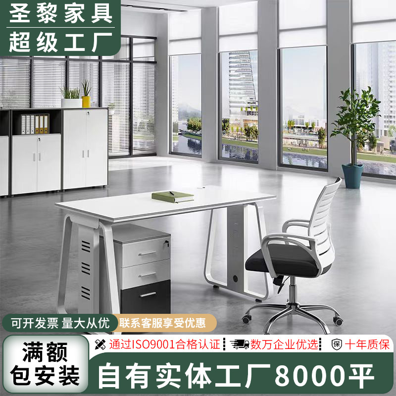 Shengli Desk Staff Desk Employee Computer Desk Simple Modern Desk Screen Workstation