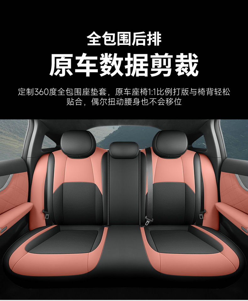 2024 Changan Qiyuan A07 Special Car Seat Cover All-inclusive Interior Modification Cushion Purple Interior Decoration Cushion