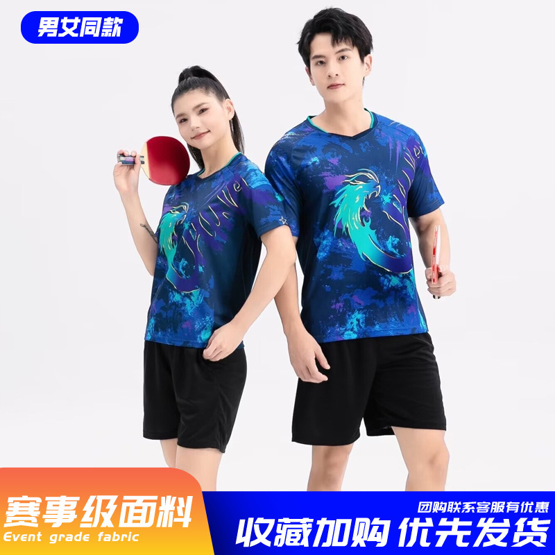 卓球服スポーツスーツ男女国家チーム大会服子供奥夏運会ユニホーム服プリントトレーニング服秋|undefined