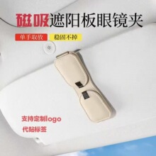 车载遮阳板双格磁吸眼镜夹 皮革双仓墨镜收纳夹 汽车内饰眼镜收纳