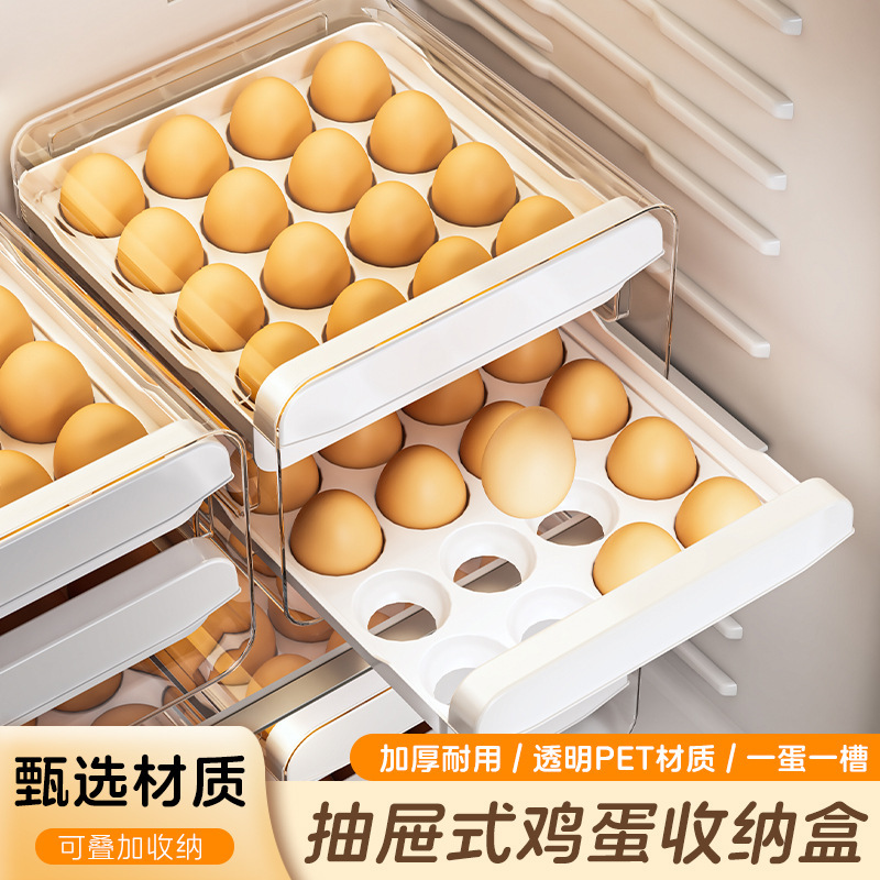 双层鸡蛋收纳盒抽屉式冰箱专用家用大容量保鲜厨房整理收纳神器|undefined