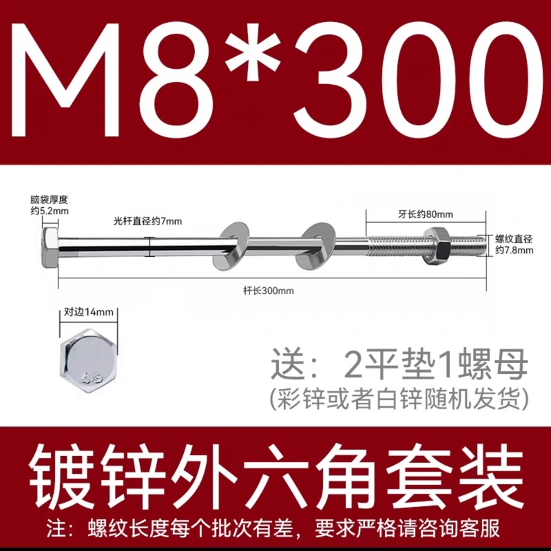 加长穿墙螺杆4.8级镀锌外六角螺丝钉国标特长螺栓带母带方垫M6-16|undefined