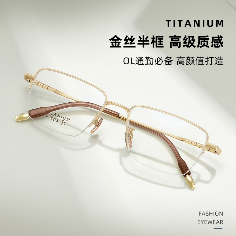 High-End Gold Wire Half-Rim Pure Titanium Eyeglass Frame with High Elasticity Temples, Non-Pinching Ceramic Nose Pads, Suitable for Prescription Lenses, Wholesale Eyeglass Frames High-End Gold Wire Half-Rim Pure Titanium Eyeglass Frame with High Elasticity Temples, Non-Pinching Ceramic Nose Pads, Suitable for Prescription Lenses, Wholesale Eyeglass Frames