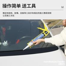 汽车玻璃胶前挡风玻璃专用粘车顶天窗后视镜防水聚氨酯密封胶黑色