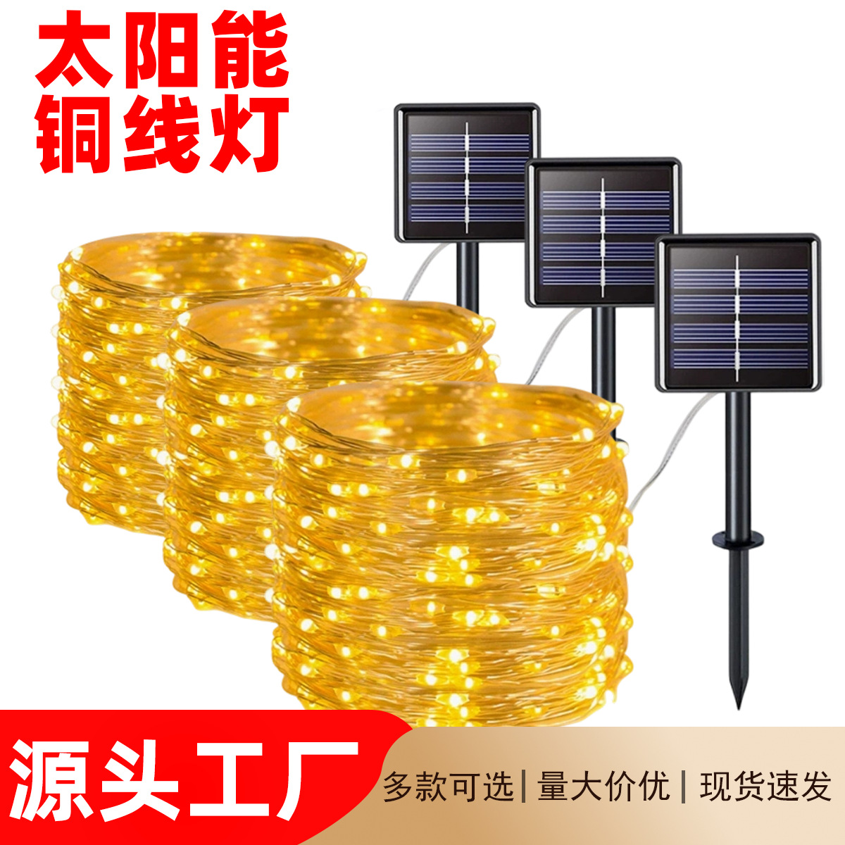 Guirnalda de luces solares con cable de cobre, luces LED impermeables para jardín al aire libre, luces decorativas con control remoto de 8 funciones, luces de ambiente navideño