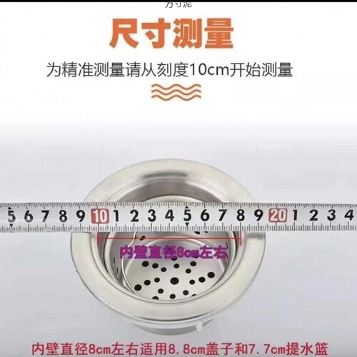 Kitchen water filter basket drain stopper stainless steel dishwashing vegetable washing sink drain cover water plug anti-clog factory