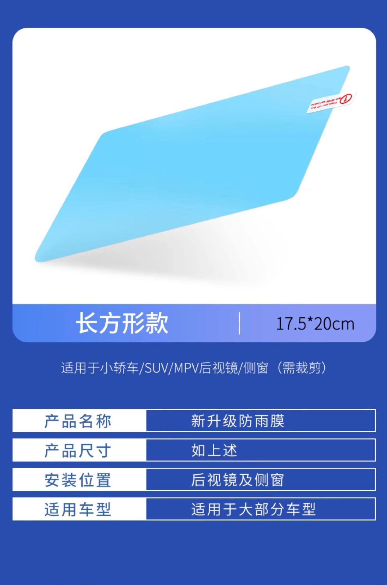 Car Rearview Mirror Rain-Proof Film, Reversing Mirror, Car Window Waterproof Film, Rain-Proof Gadget for Car Mirrors in Rainy Days