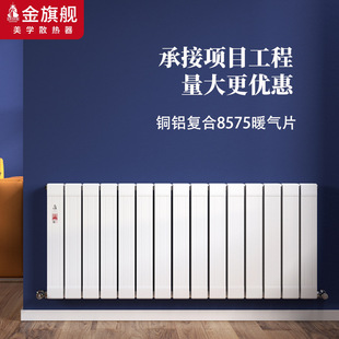 Gold Flagship Copper-Aluminum Composite Radiator for Home Use, Water-Filled Heating and Cooling Radiator, Centralized Heating, Self-Produced Radiator Manufacturer