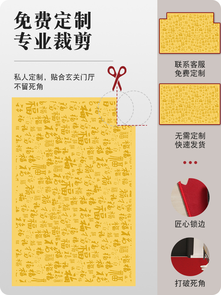 골든 도어 매트 풀 샵 입구 매트 축제 세척 가능한 바닥 매트 입구 미끄럼 방지 발 매트