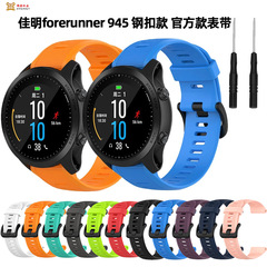 硅膠錶帶適用佳明Forerunner945/935 Fenix5手錶錶帶22mm廠家