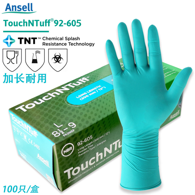 安思尔92-600一次性丁腈手套实验室化学橡胶手套加厚Ansell 92605