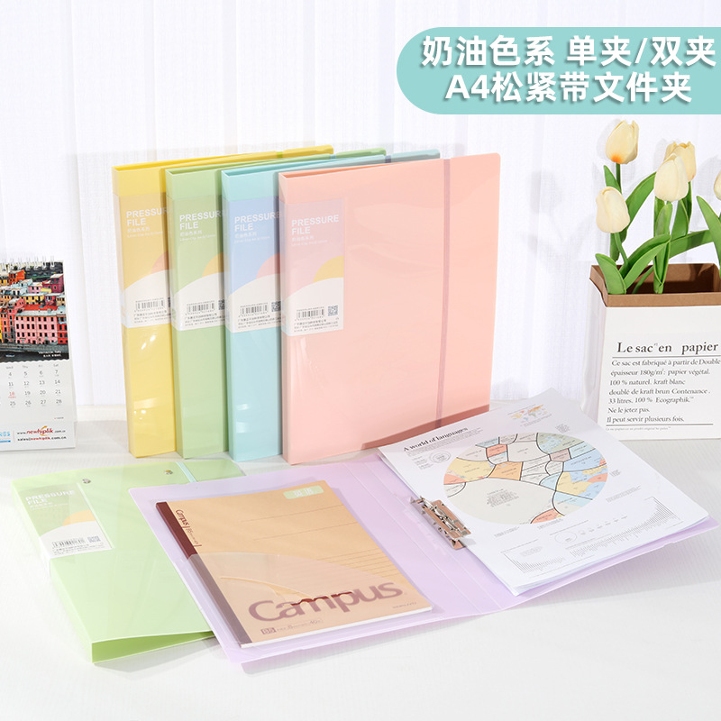 康百奶油色系A4文件板强力单双夹讲议报告合同会议资料试卷收纳