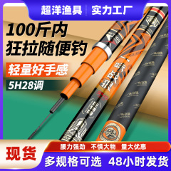 新しい軽量大型釣り竿ハンドロッド超硬 6H8H10H19 調整可能な黒ピット小屋大型オブジェクトロッド巨大な釣り竿