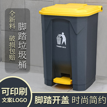 垃圾桶商用大号脚踩脚踏式户外环卫带盖家用厨房餐饮分类大容量箱