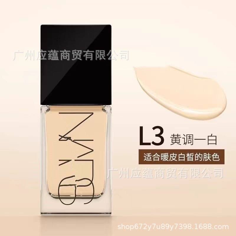 （品牌授权）美国正品原装进口纳斯超方瓶粉底液遮瑕保湿30ml|undefined