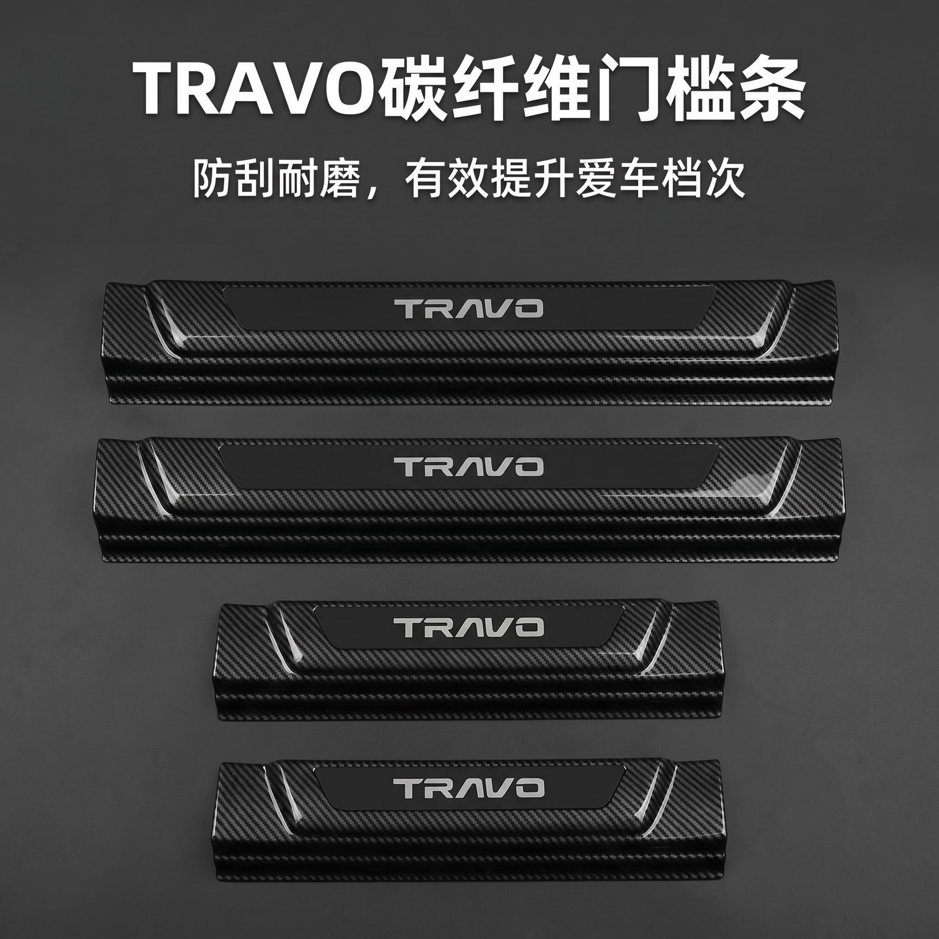 Suitable for 26 Models of Hilux Travo Carbon Fiber Exterior Car Door Sill Trim Accessories