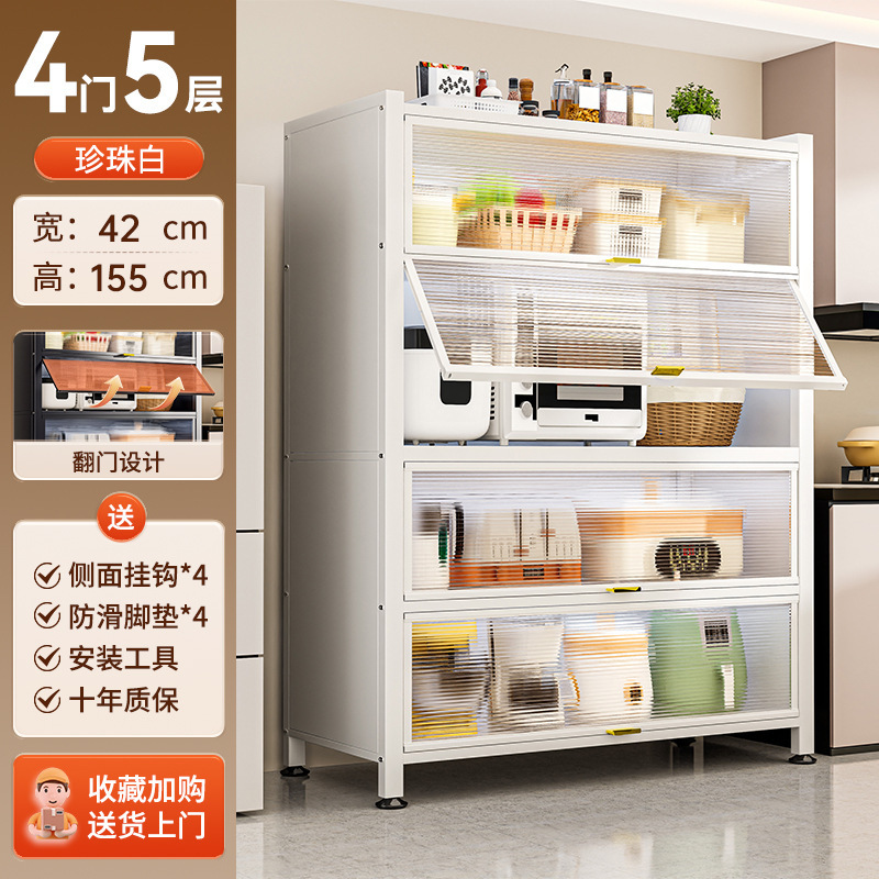 厨房储物柜防尘柜多层收纳架落地置物架台面锅具咖啡收纳柜翻盖|undefined