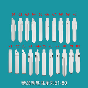Car folding remote control key embryo KD sub-machine VVDI sub-machine special folding key head 01-100