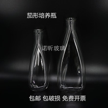 茄形培养瓶 500ml 茄形瓶 茄子瓶 250ml 细菌培养瓶 加厚 玻璃