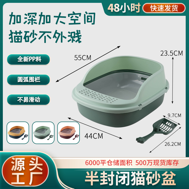 Double-layer drawer semi-enclosed love cat litter basin tofu sand mesh filter net cat toilet crystal sand pine sand