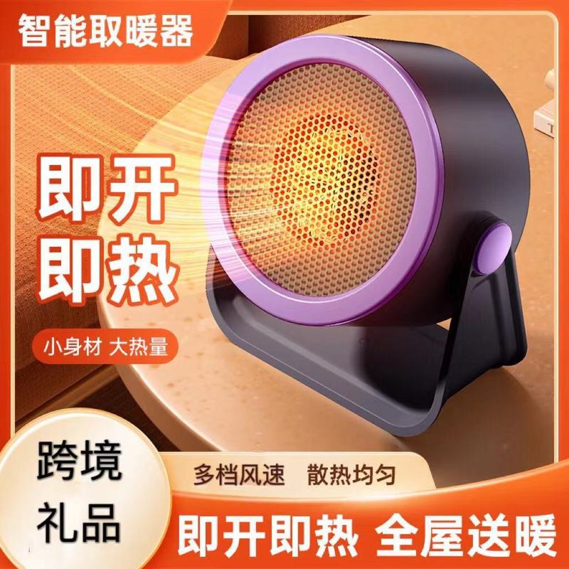 跨境桌面大功率暖风机家用小型速热取暖器办公室卧室小太阳电暖器|undefined