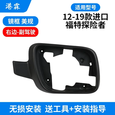 Rear mirror/rearview mirror assembly, mirror housing reverse mirror housing - frame-copilot-beauty-gauge-small-size