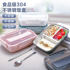 304ステンレス分格弁当箱サラリーマン学生食器保温弁当箱携帯式屋外弁当箱