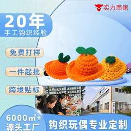 玩偶;钥匙扣;其他民间工艺