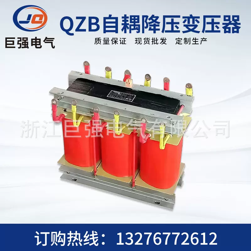 QZB-J-75KW三相自耦降压启动柜变压器 90KW/100/115/135铜芯/铝芯