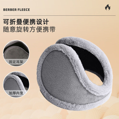 Thermal Earmuffs for Autumn and Winter, Fleece Lined and Thick, Windproof and Cold-Proof Ear Covers, Post-ear Style, Universal for Men and Women
