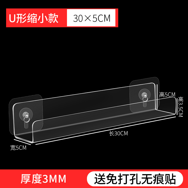 U-shaped reduction 5*30⭐Upgraded thickened material✅Send markless back glue sticker