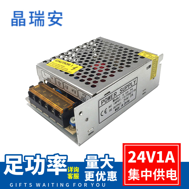 220v转24v1A小体积开关电源监控DC直流室内发光字24伏变压器
