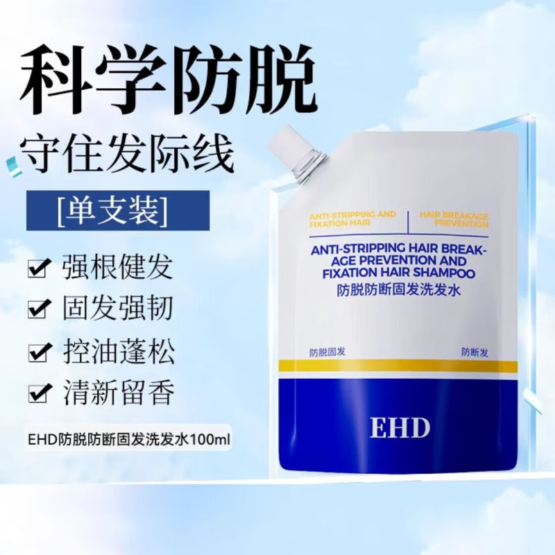 EHD防脱防断固髪シャンプーには、袋入りのコントロールオイルが100ml入っています。|undefined